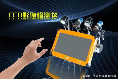 注塑工廠模具監視器主流品牌與模內監控系統推薦